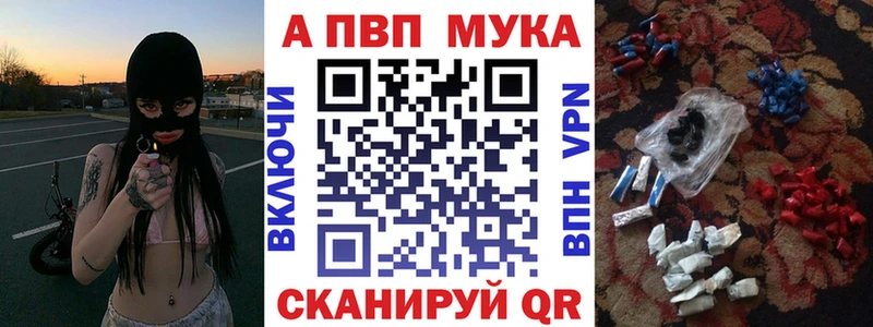 Купить закладки  Кувшиново  APVP Crystall 