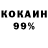 COCAIN Fish Scale Saha Yakutsk