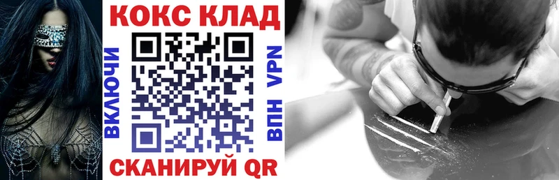 Купить где Кувшиново COCAIN Fish Scale