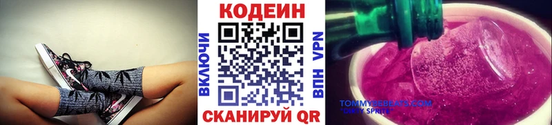 Купить где  Кувшиново  Кодеиновый сироп Lean напиток Lean (лин) 