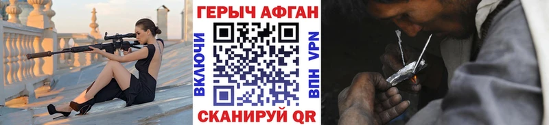 Героин VHQ  Купить закладки  Кувшиново 