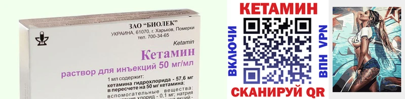 КЕТАМИН ketamine  Купить где  Кувшиново 